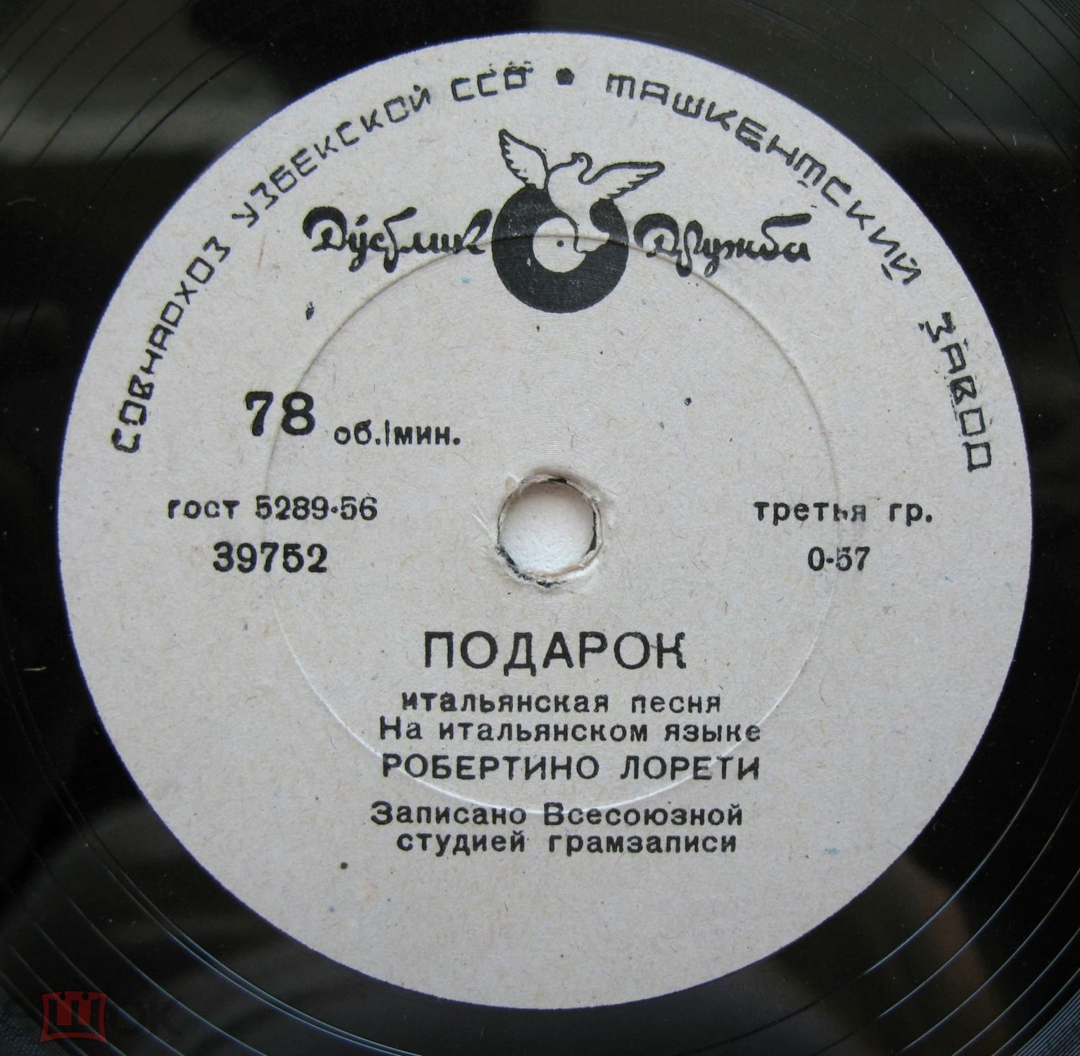 Робертино Лорети - Ласточка / Подарок