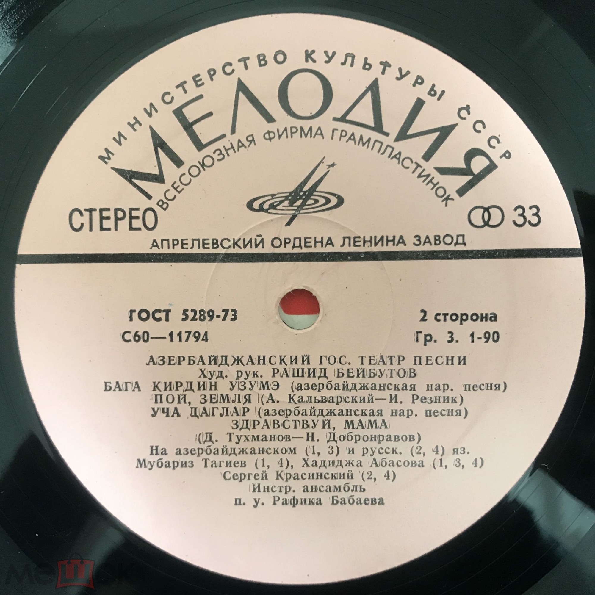 Азербайджанский государственный театр песни. Худ. рук. Рашид Бейбутов