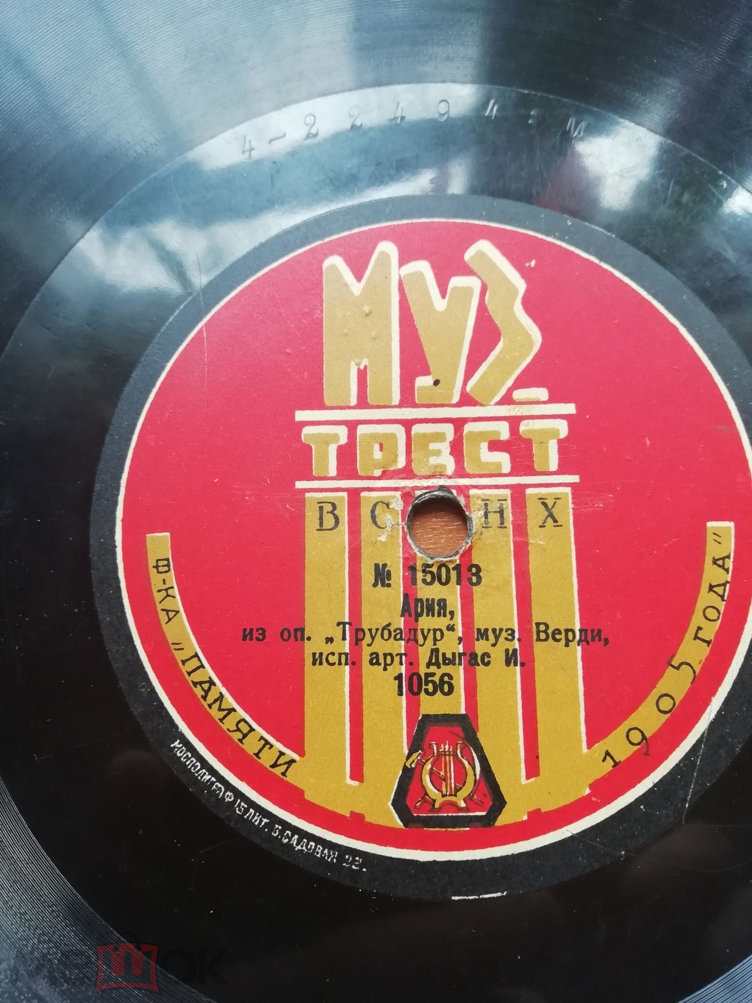 Волгин - Сердце красавицы из оп. "Риголетто" // Дыгас - Ария из оп. "Трубадур"; муз. Верди