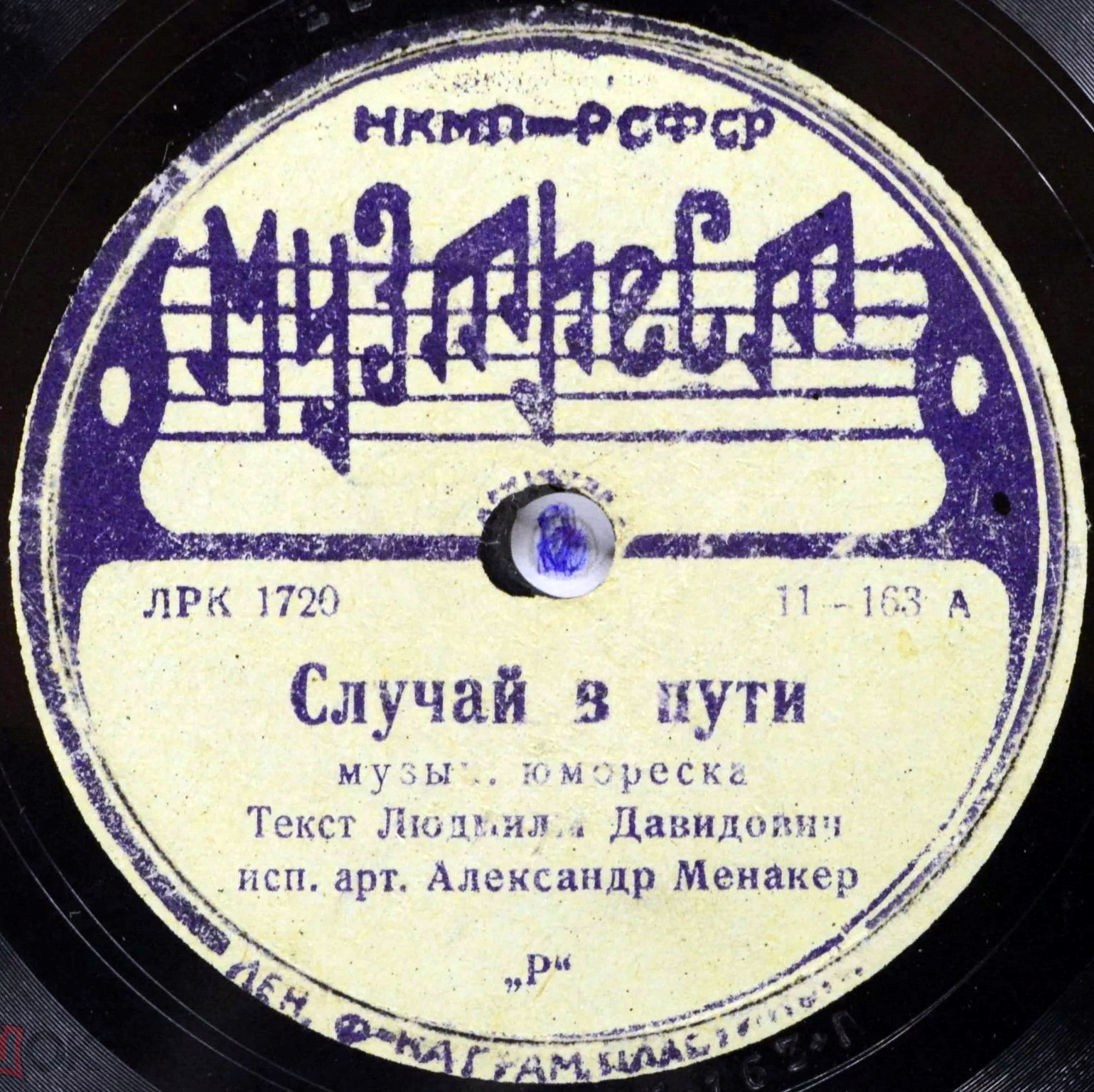 Александр Менакер - Случай в пути / Мельник и ослик