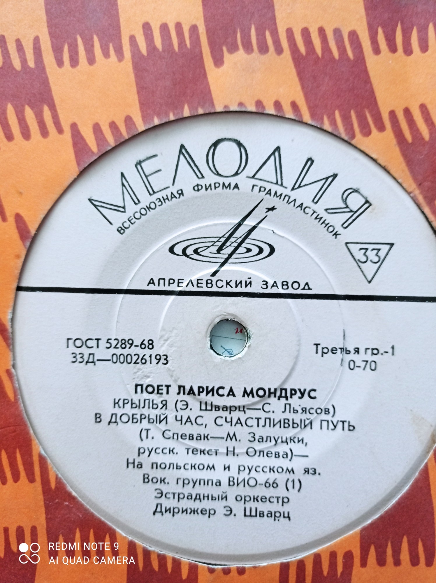 Поет Лариса Мондрус