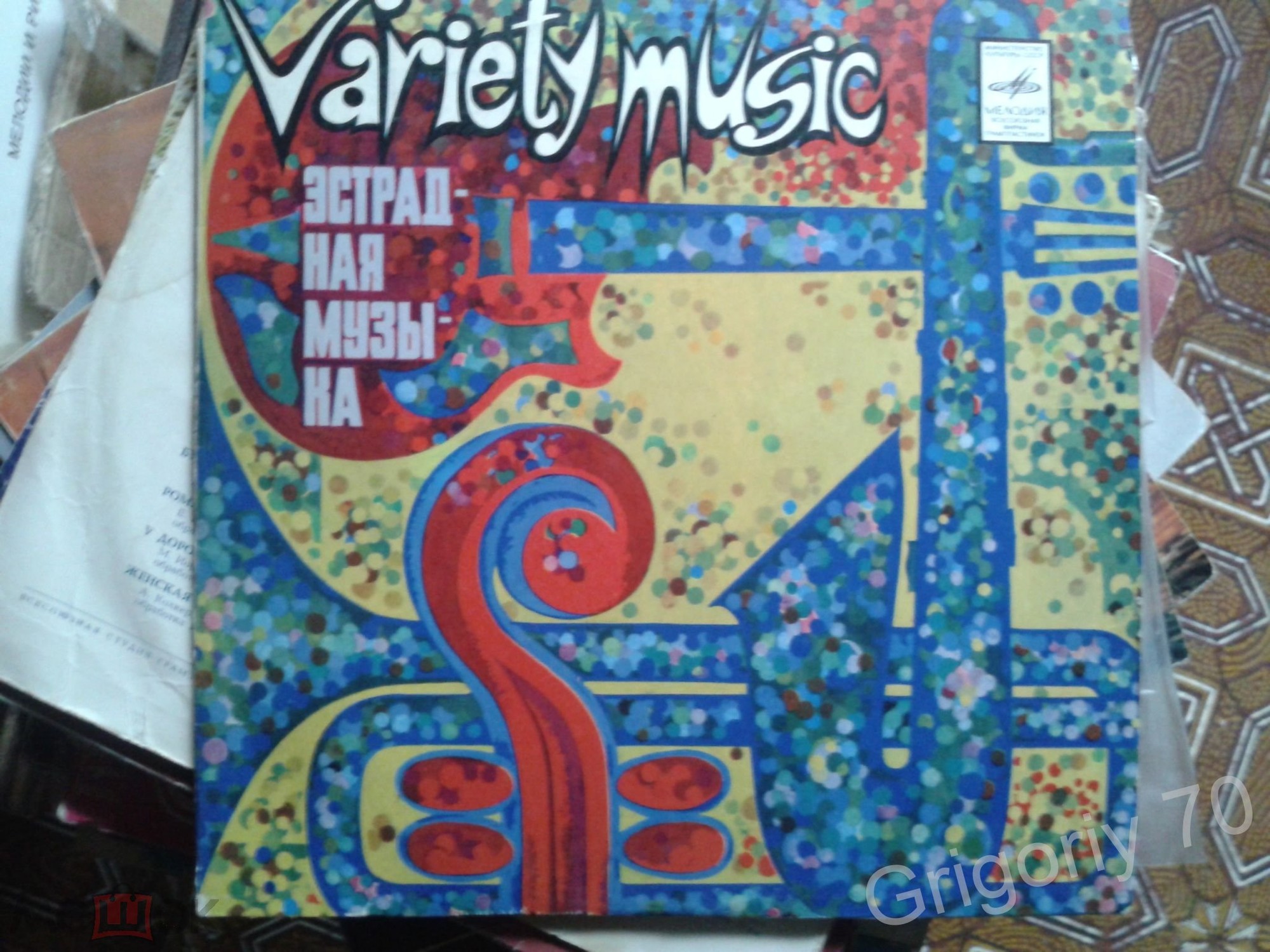 Ансамбль «Мелодия». Знакомые мелодии