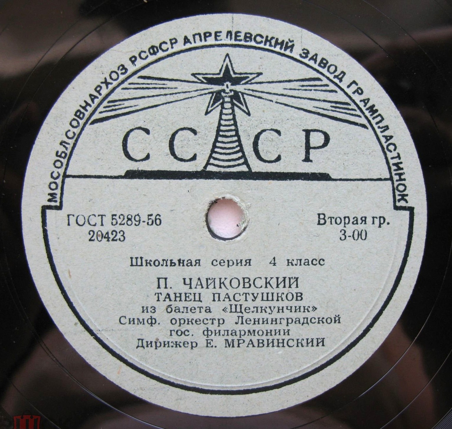Школьная серия. 4-й класс