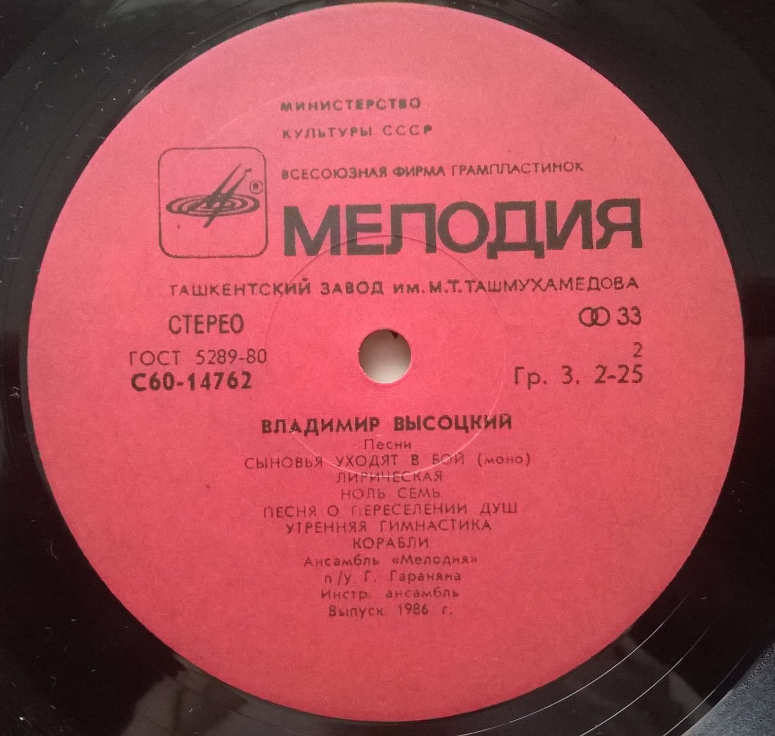 Владимир Высоцкий. Песни