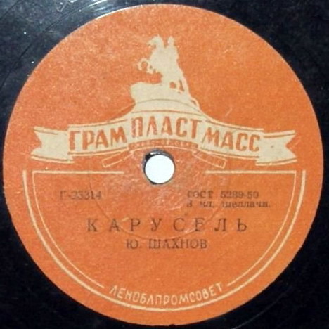 Карусель // Мелодии из кинофильма "Вернись в Соренто"