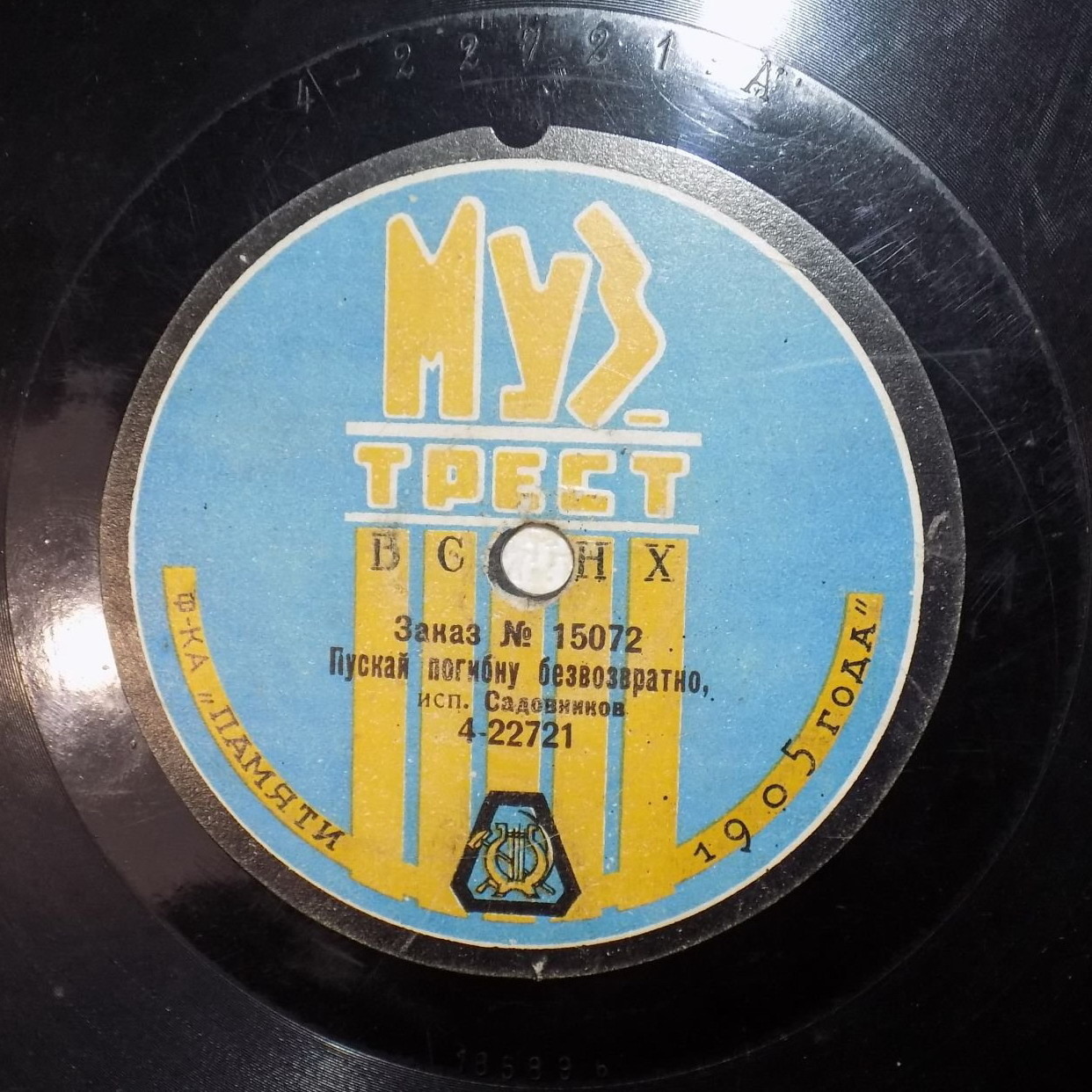 С.П. Садовников - Сирени запах, романс // Пускай погибну безвозвратно