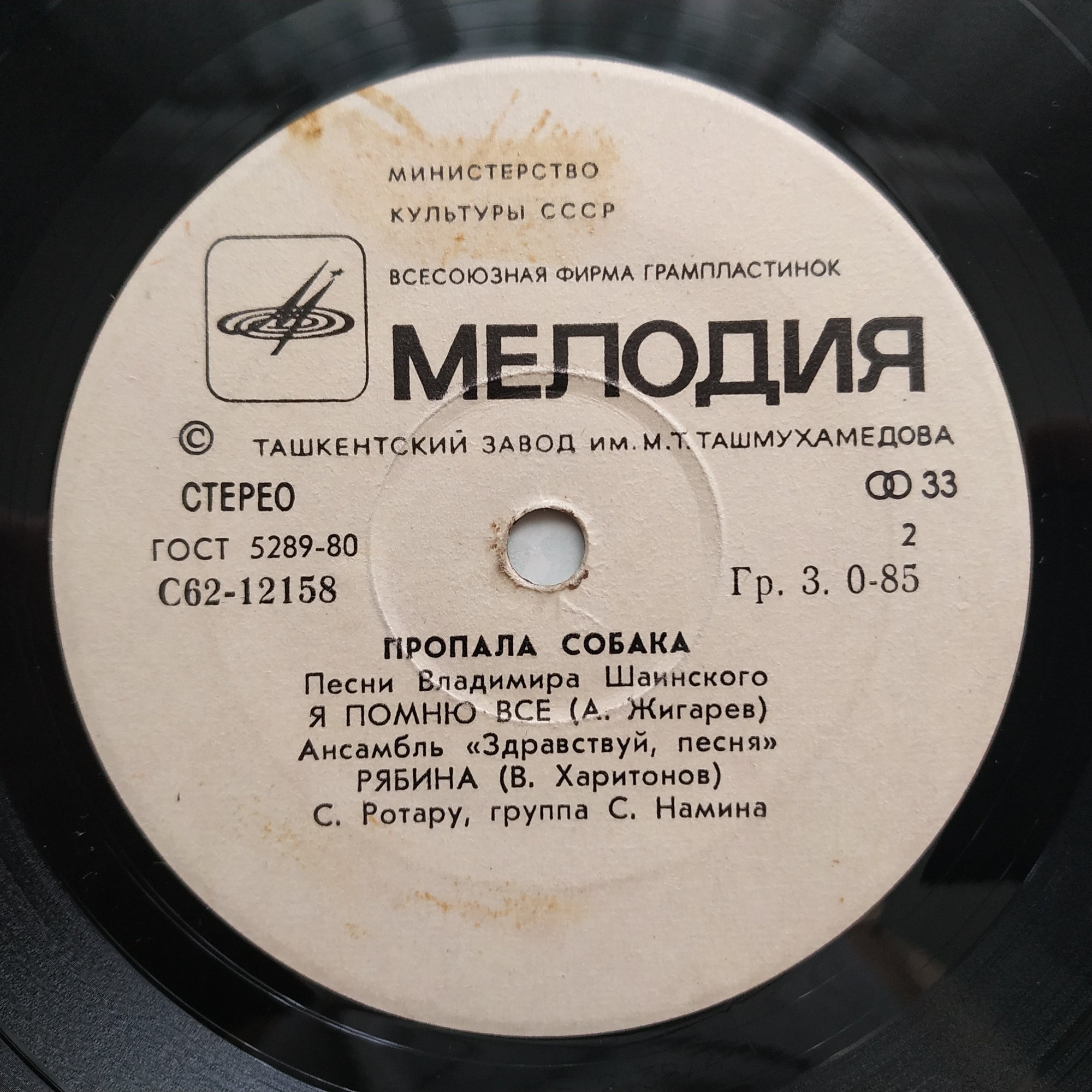 Пропала собака. Песни Владимира Шаинского