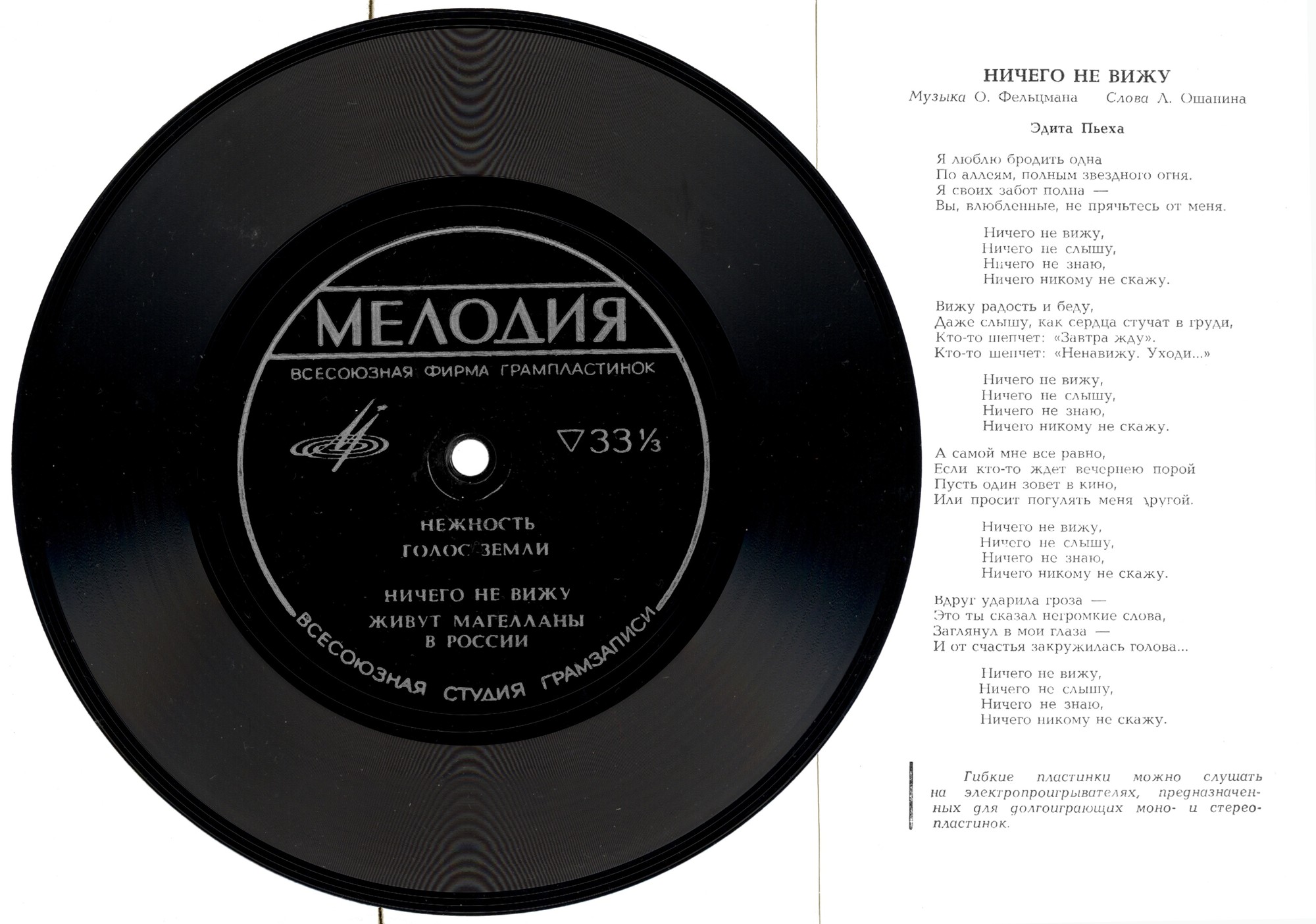 Майя Кристалинская, Муслим Магомаев, Эдита Пьеха, Юрий Гуляев