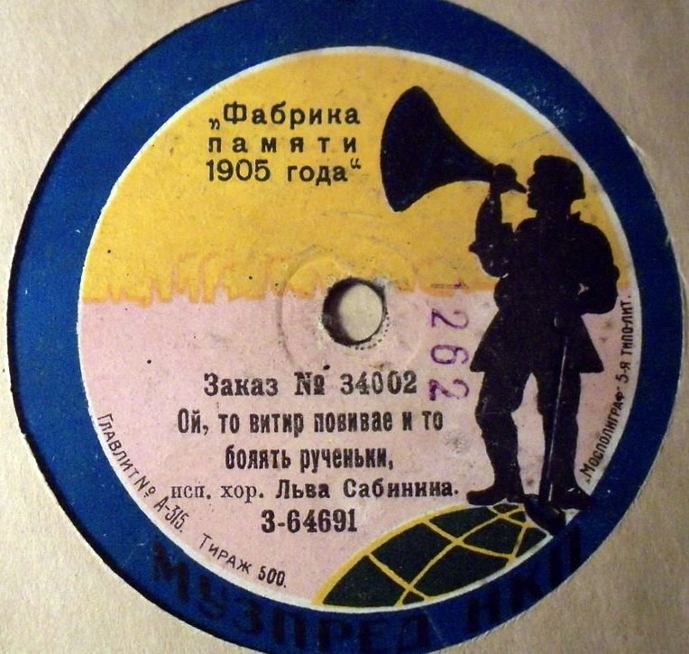 Хор Льва Сабинина - Чи у Кыивы, чи у Полтавы // Ой, то витир повивае и болять рученьки