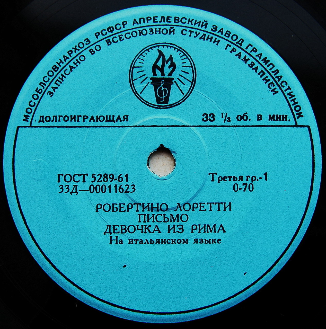 Робертино ЛОРЕТТИ