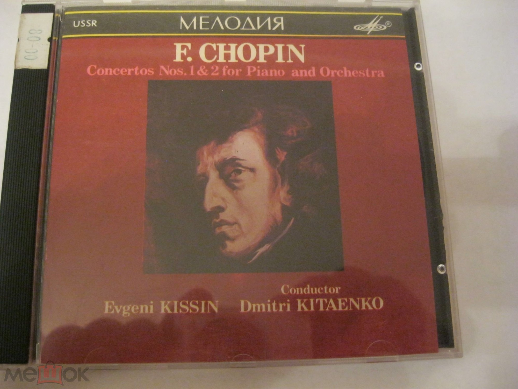 Ф. Шопен. Концерты № 1 и 2. Играет Евгений КИСИН