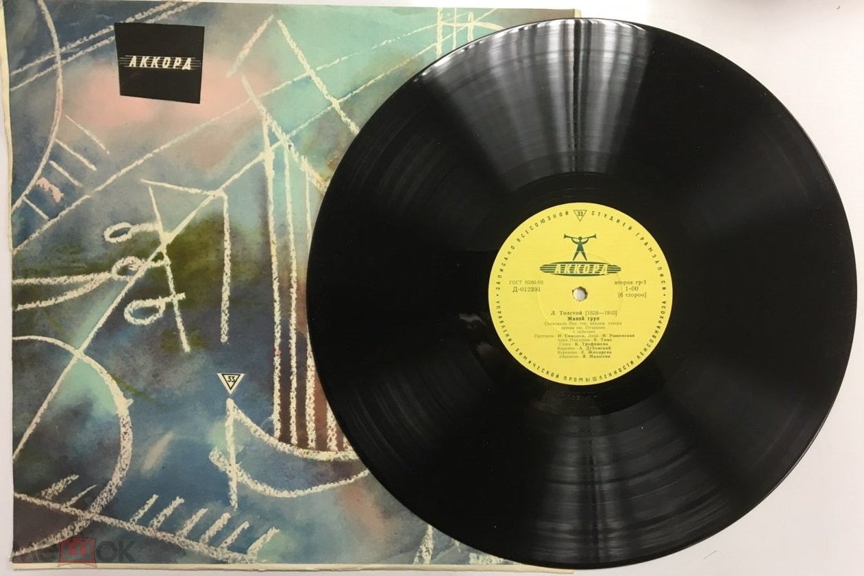 Л. ТОЛСТОЙ (1828—1910).  "Живой труп".  Спектакль Лен. Гос. академ. театра драмы им. Пушкина