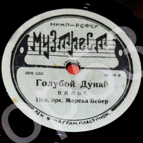 Оркестр Марека Вебер — Золото и серебро / Голубой Дунай