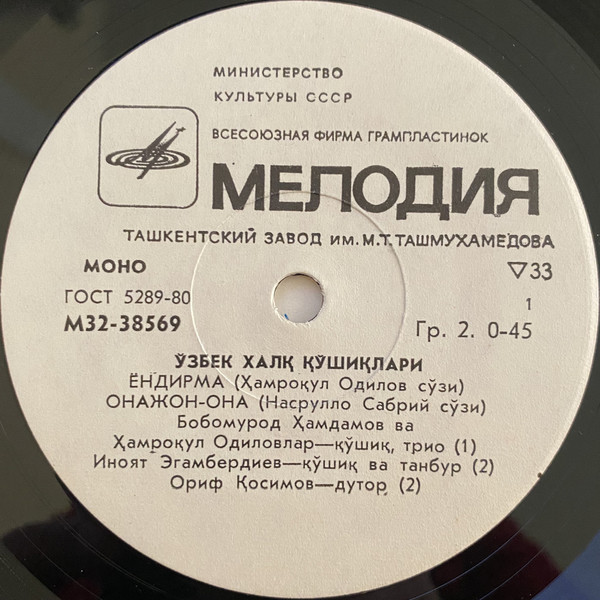 Узбекские народные песни / Народные песни