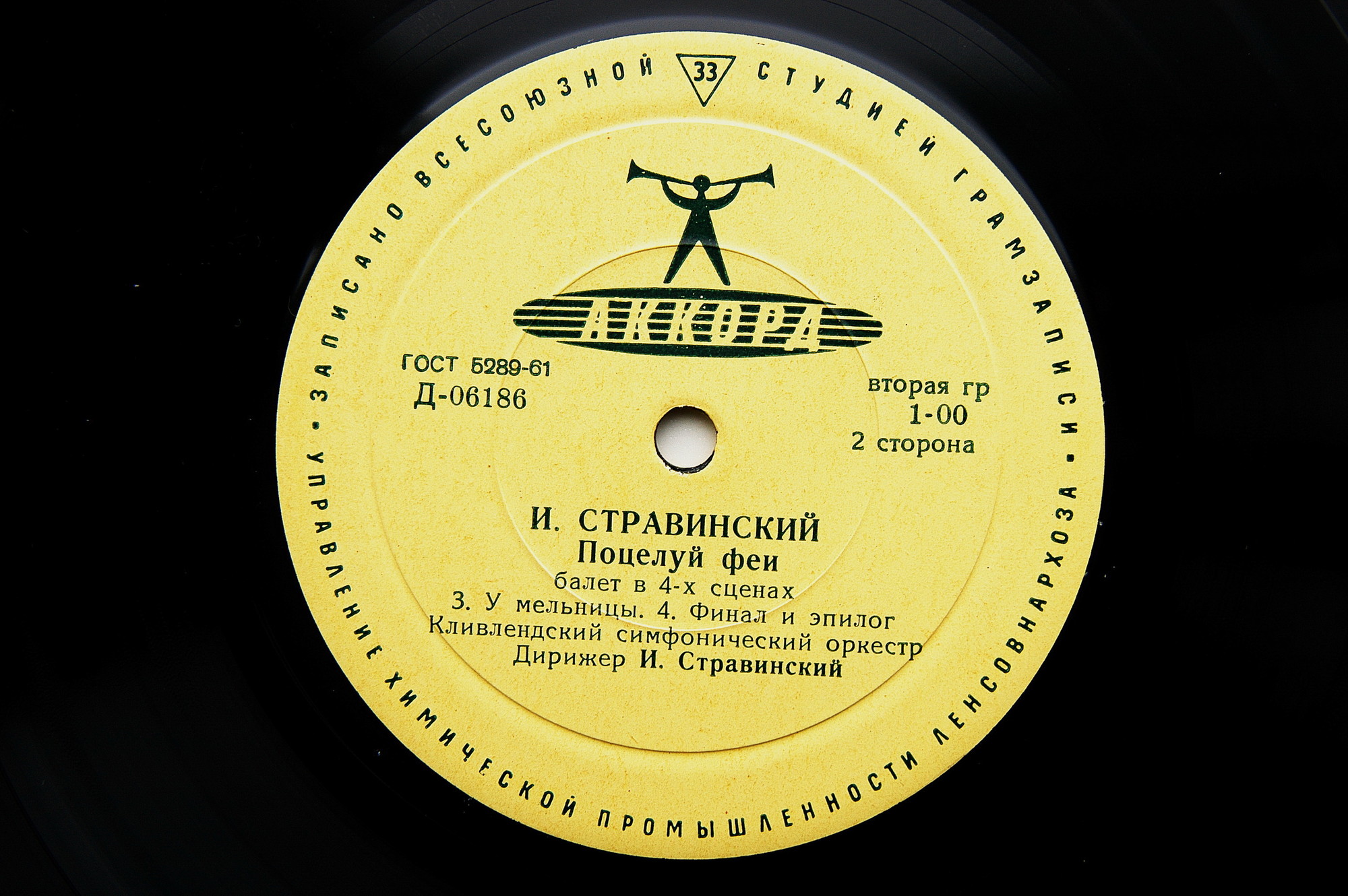 И. СТРАВИНСКИЙ (1882–1971) «Поцелуй феи», балет в 4-х сценах (И. Стравинский)