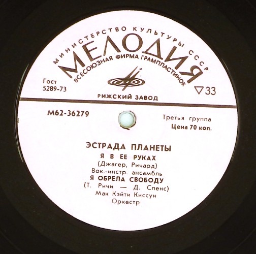 ЭСТРАДА ПЛАНЕТЫ