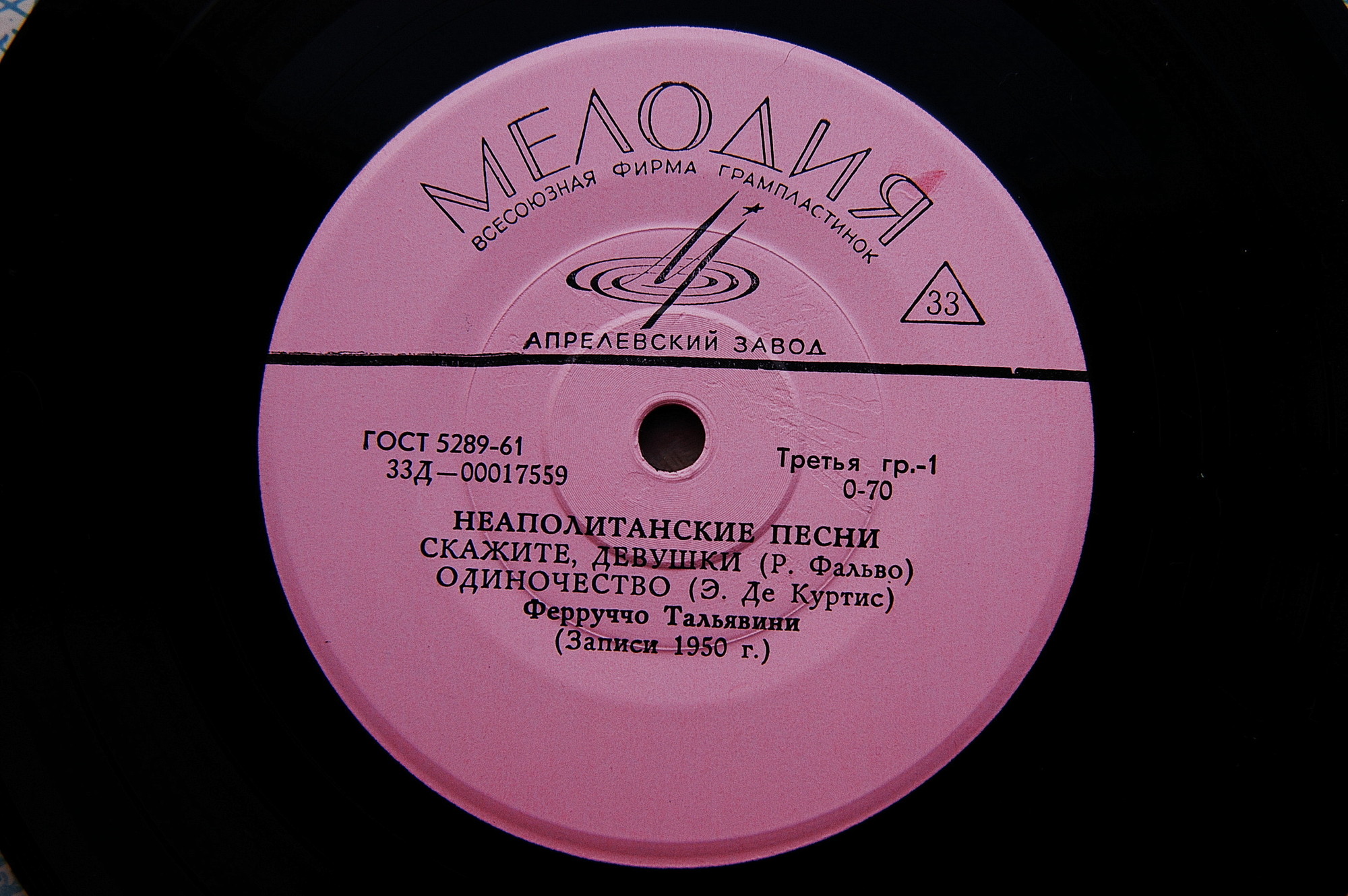 НЕАПОЛИТАНСКИЕ ПЕСНИ (Ф. Тальявини / М. Ланца) - на итальянском языке