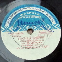 Песня любви // Маленький цветок
