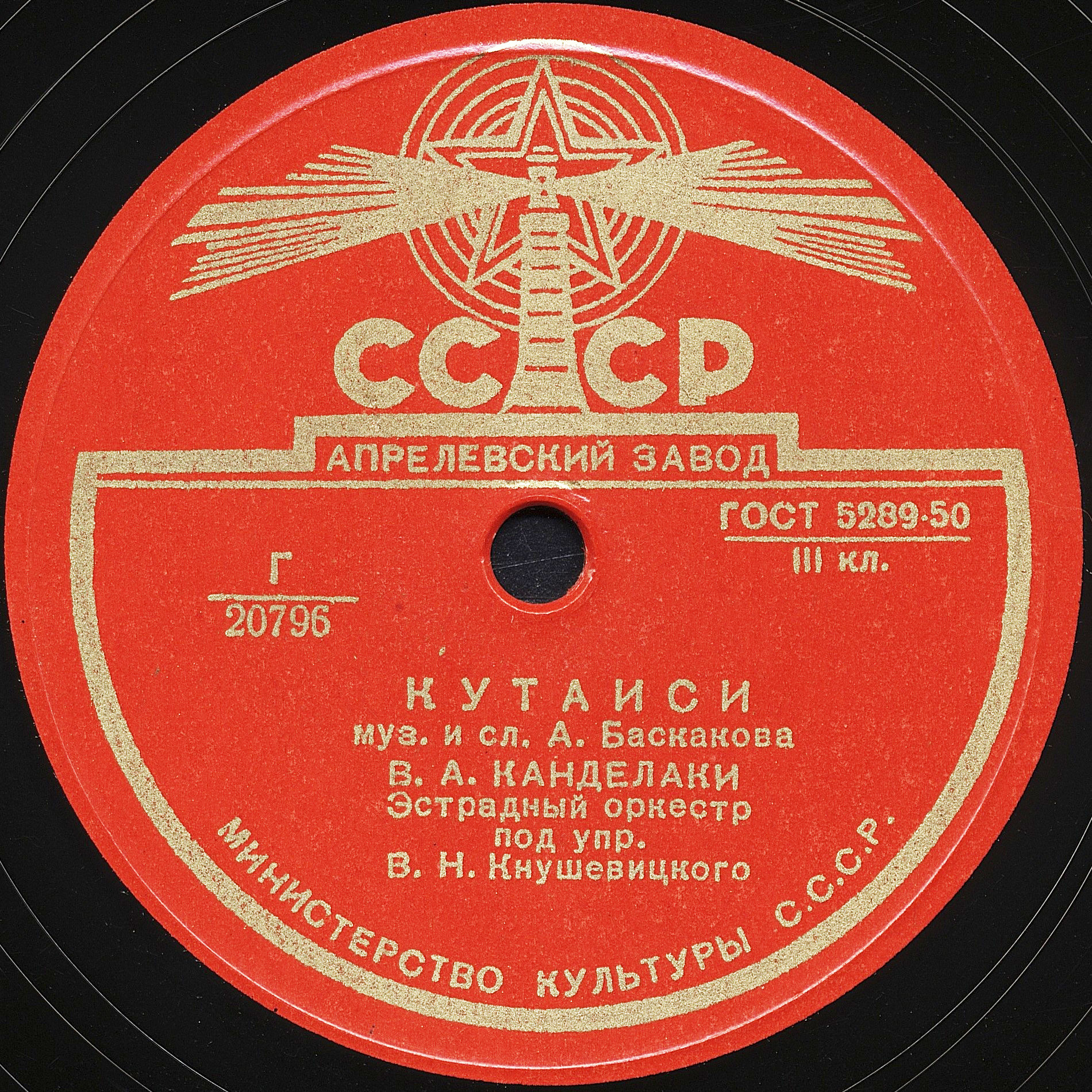 Владимир Канделаки - Раз, два, три / Кутаиси