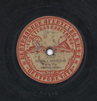 В. И. Ленин - Обращение к Красной Армии