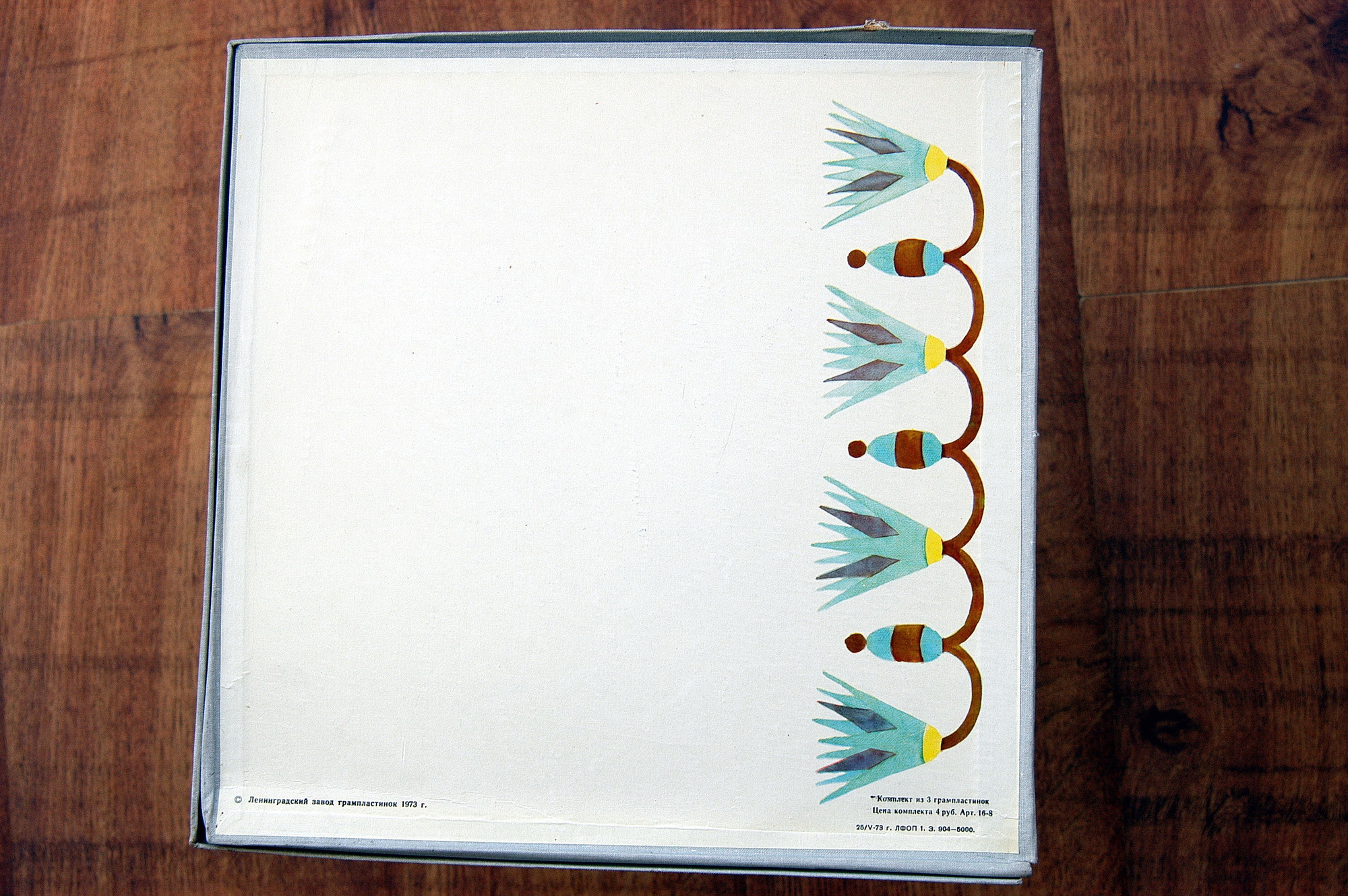 Дж. Верди: Опера "Аида"