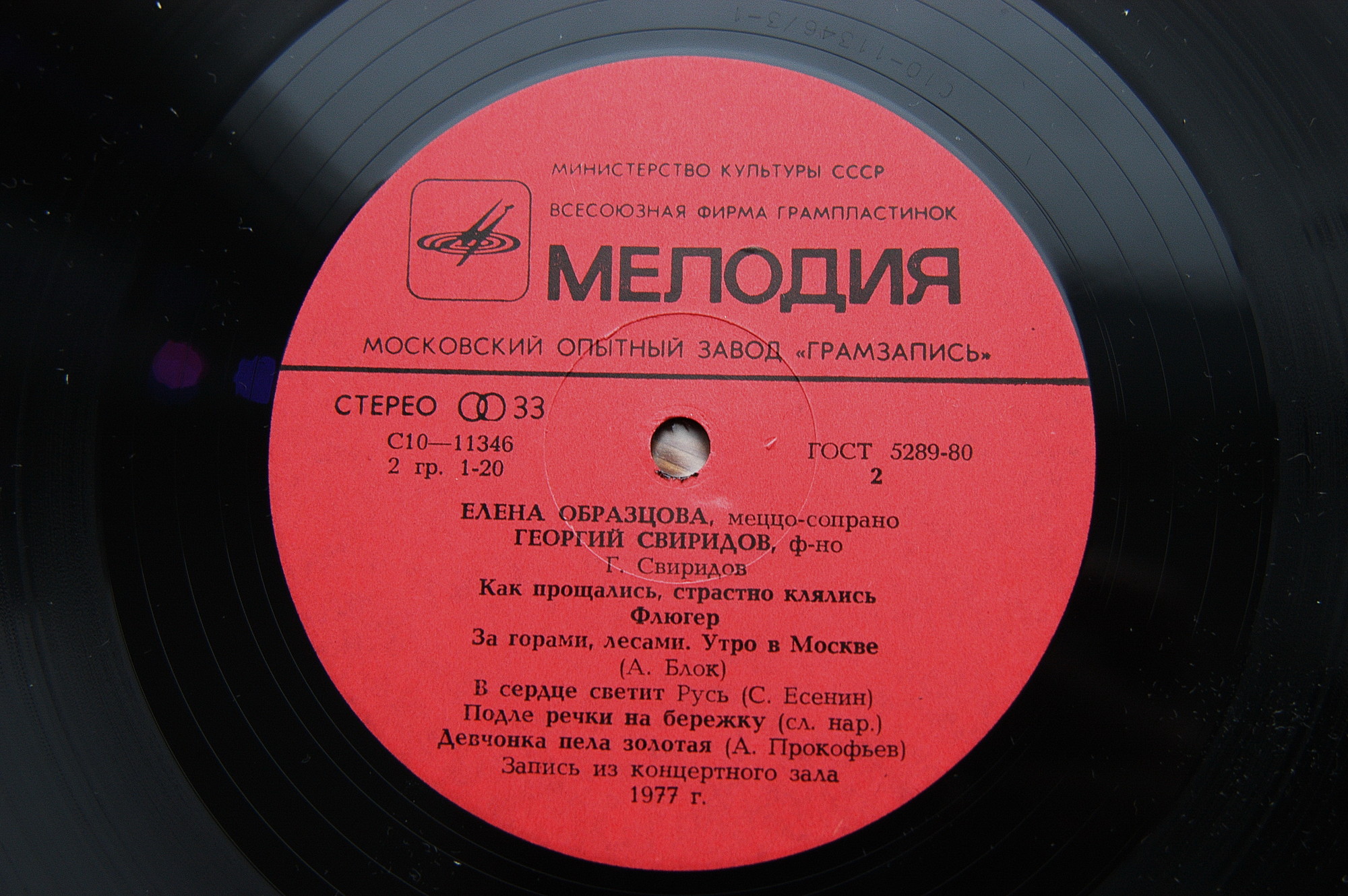 Г. Свиридов: Романсы и песни (4 пл.)