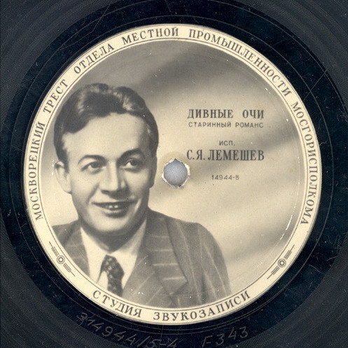С. Я. Лемешев - Ария Альфреда / Дивные очи