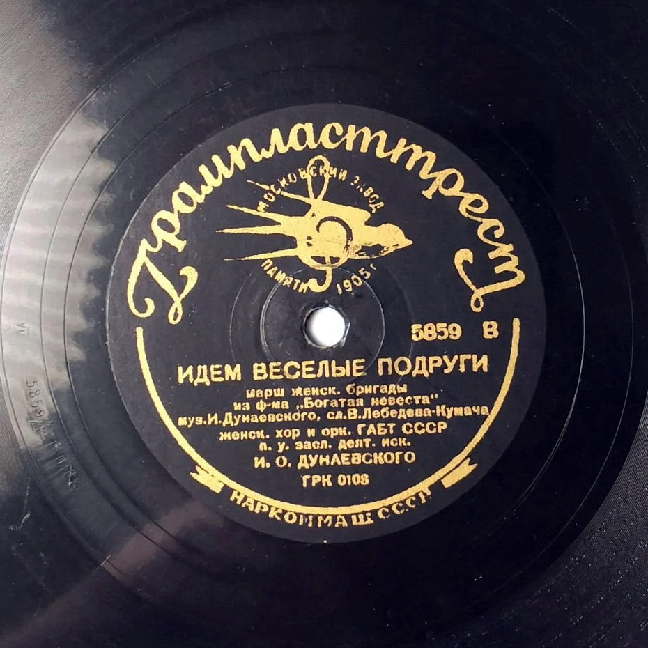 Идём весёлые подруги / Ой, вы кони стальные