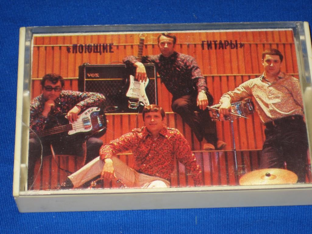 Ансамбль "Поющие гитары"