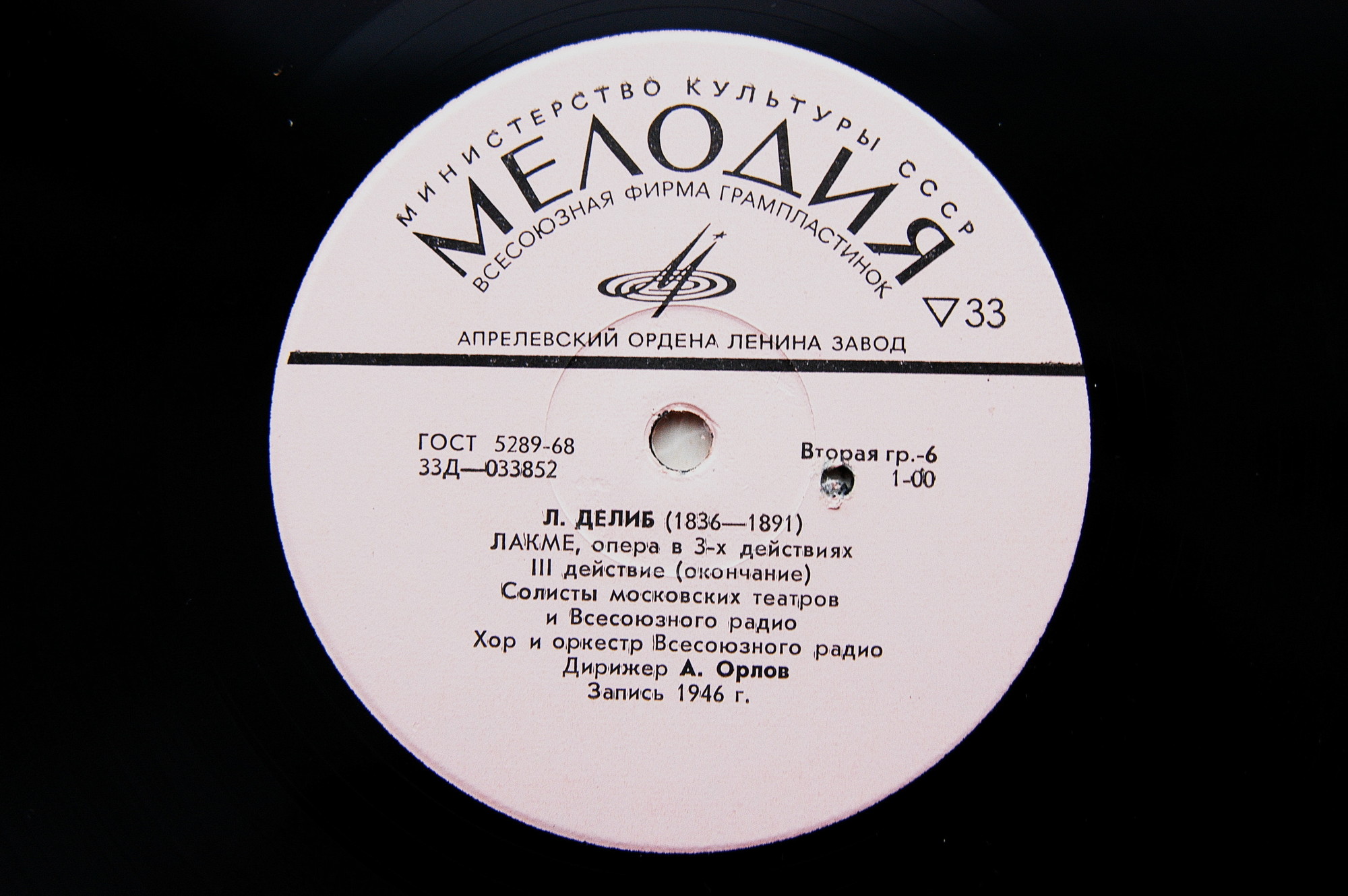 Л. Делиб. «Лакме», опера в 3-х действиях