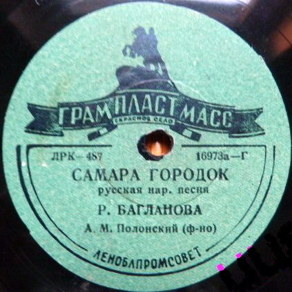 Сестры Фёдоровы - Отдавали молоду // Р. Багланова - Самара городок