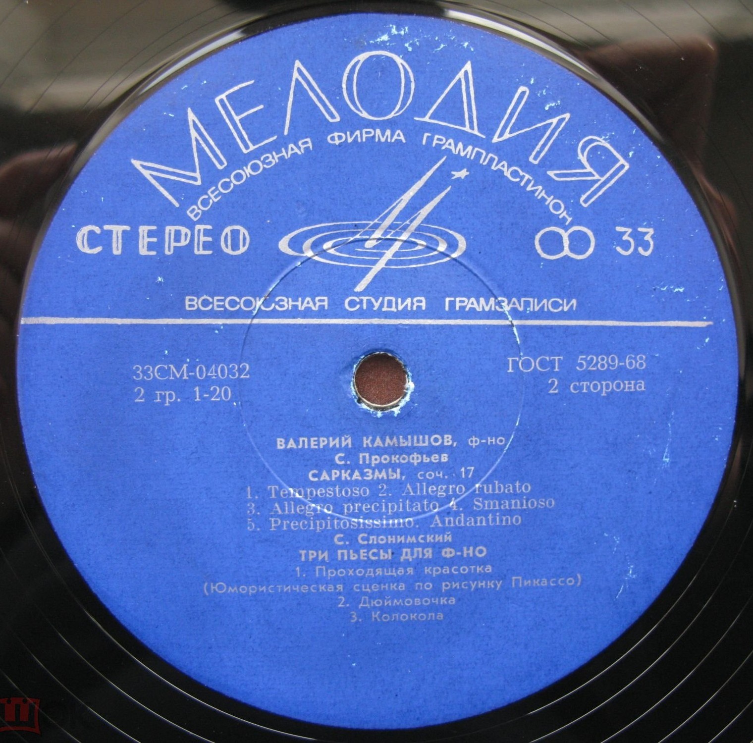 Валерий Камышов (ф-но)