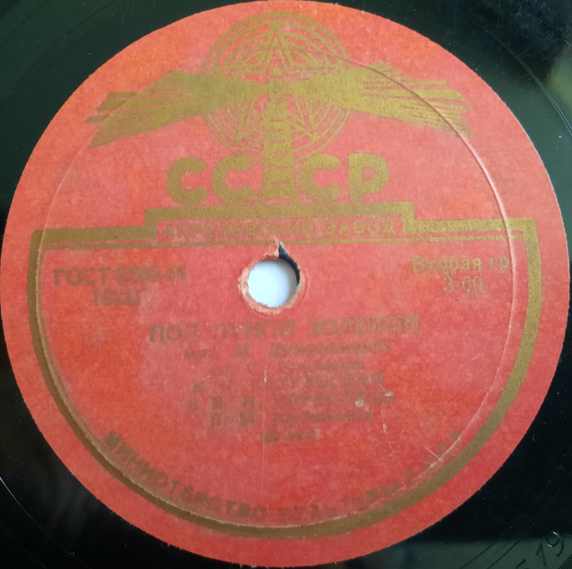 Под  луной золотой / Приходи в зелёный сад