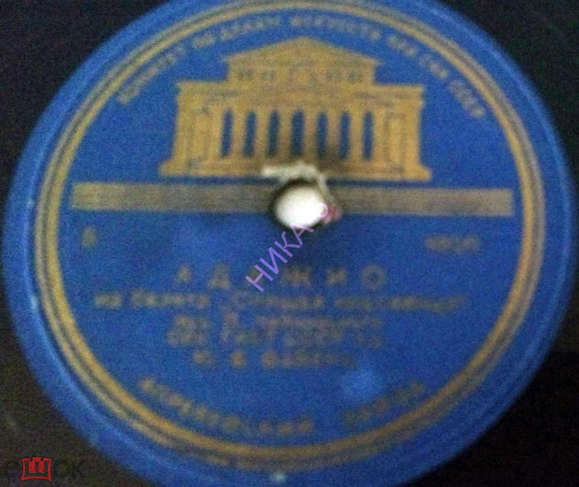 ОРКЕСТР ГОСУДАРСТВЕННОГО АКАДЕМИЧЕСКОГО БОЛЬШОГО ТЕАТРА п/у ЮРИЯ ФАЙЕРА