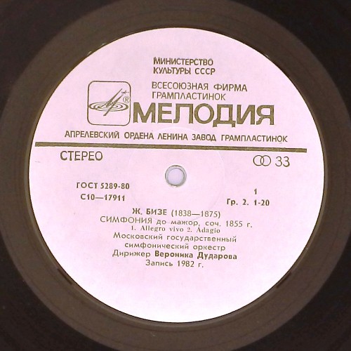 Ж. БИЗЕ (1838-1875). Дирижирует Вероника Дударова