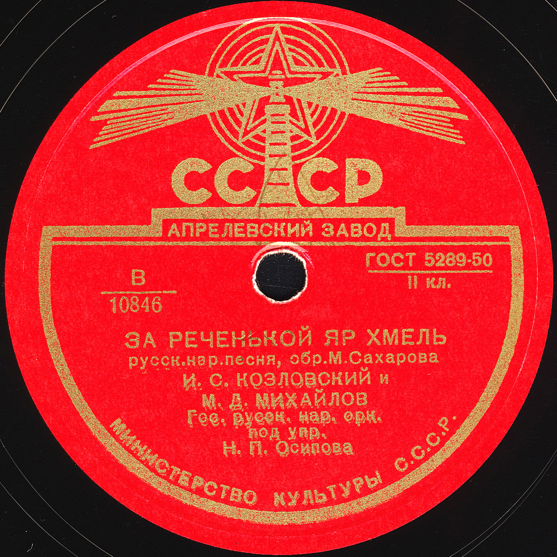 Ах ты, степь широкая / За реченькой яр хмель