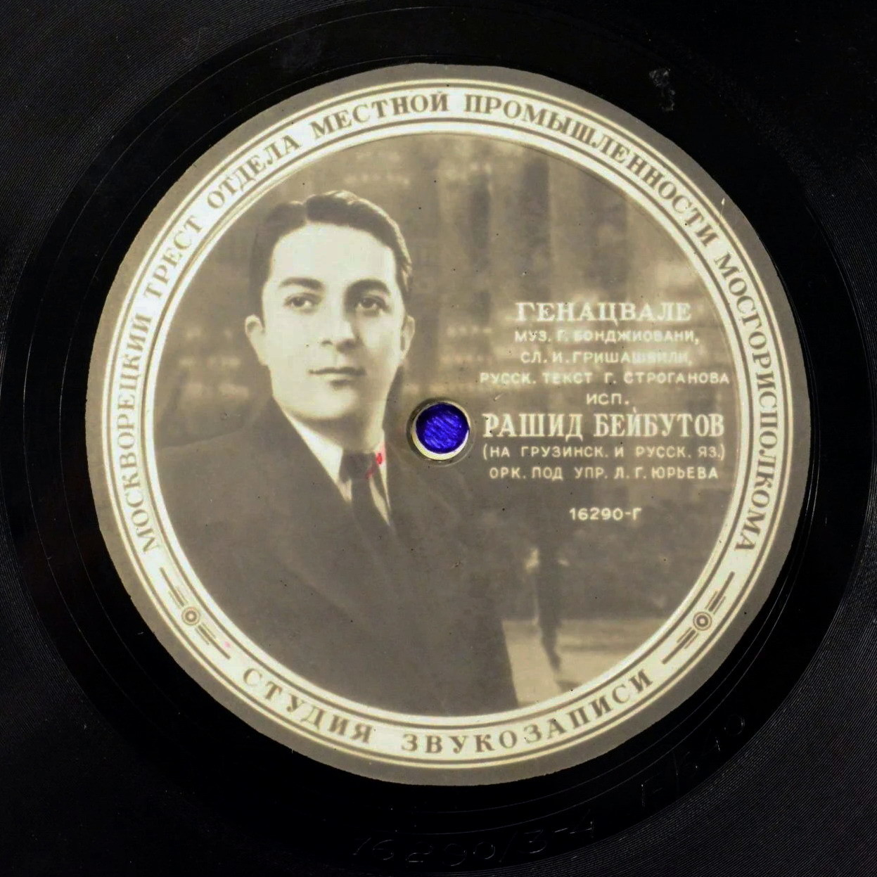 Рашид Бейбутов - Генацвале / Кошка и плов