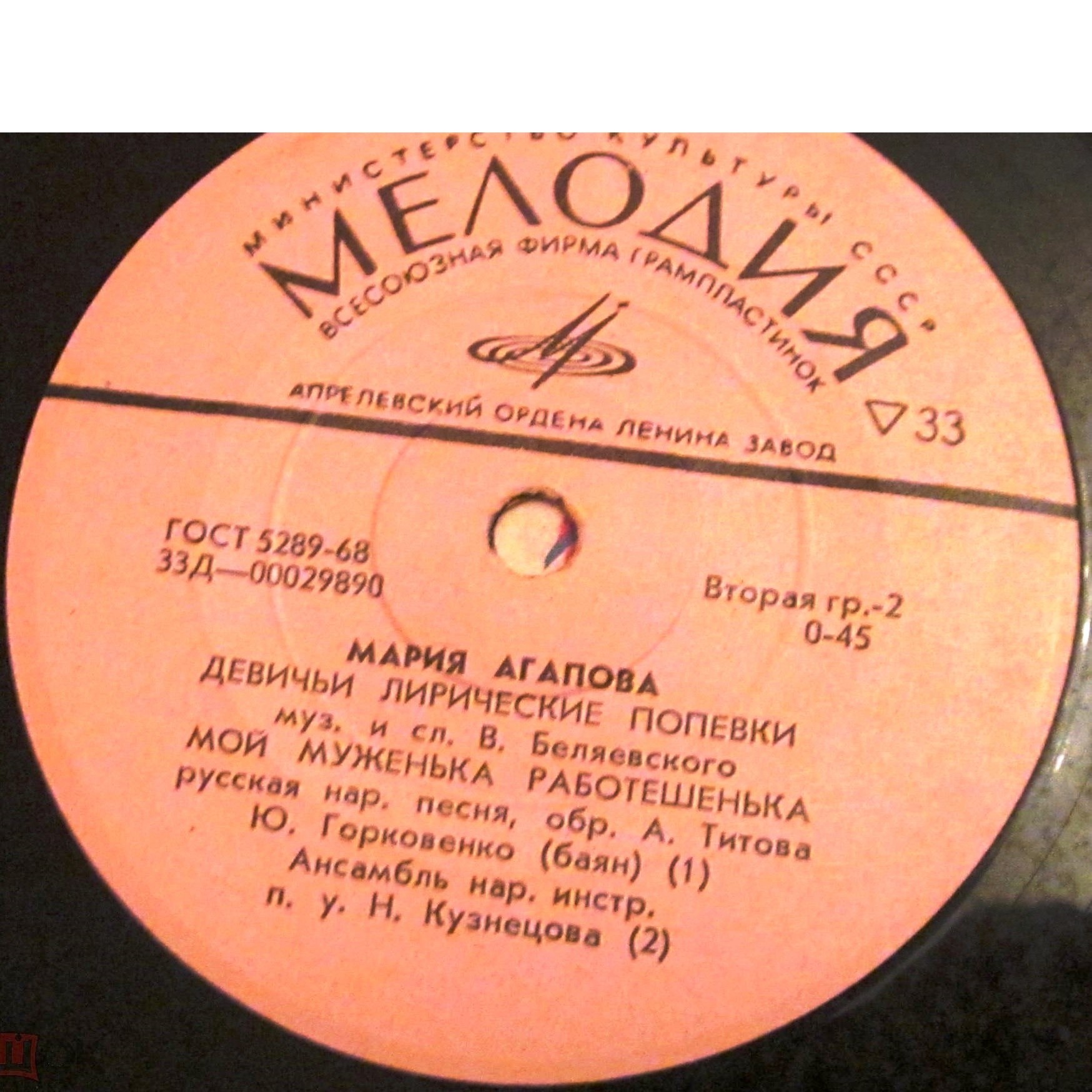 Мария АГАПОВА