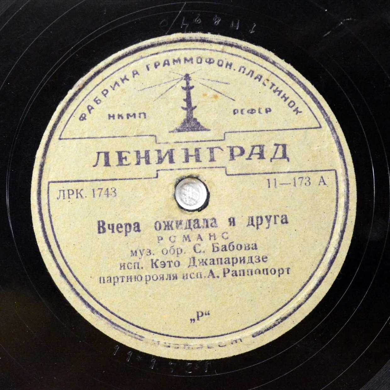 Кэто Джапаридзе - Вчера ожидала я друга / Мы сегодня расстались с тобою