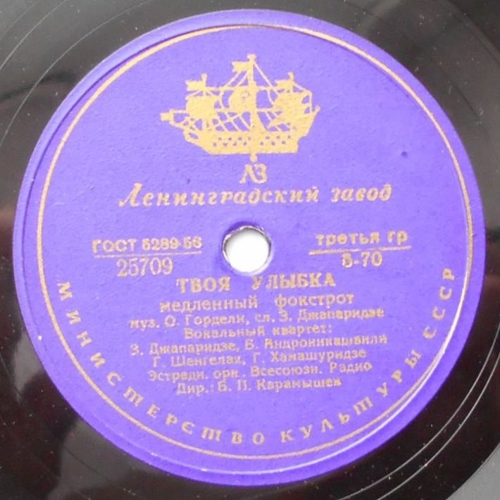 Вокальный квартет - Твоя улыбка // Л. Лядова - Чудо-песенка