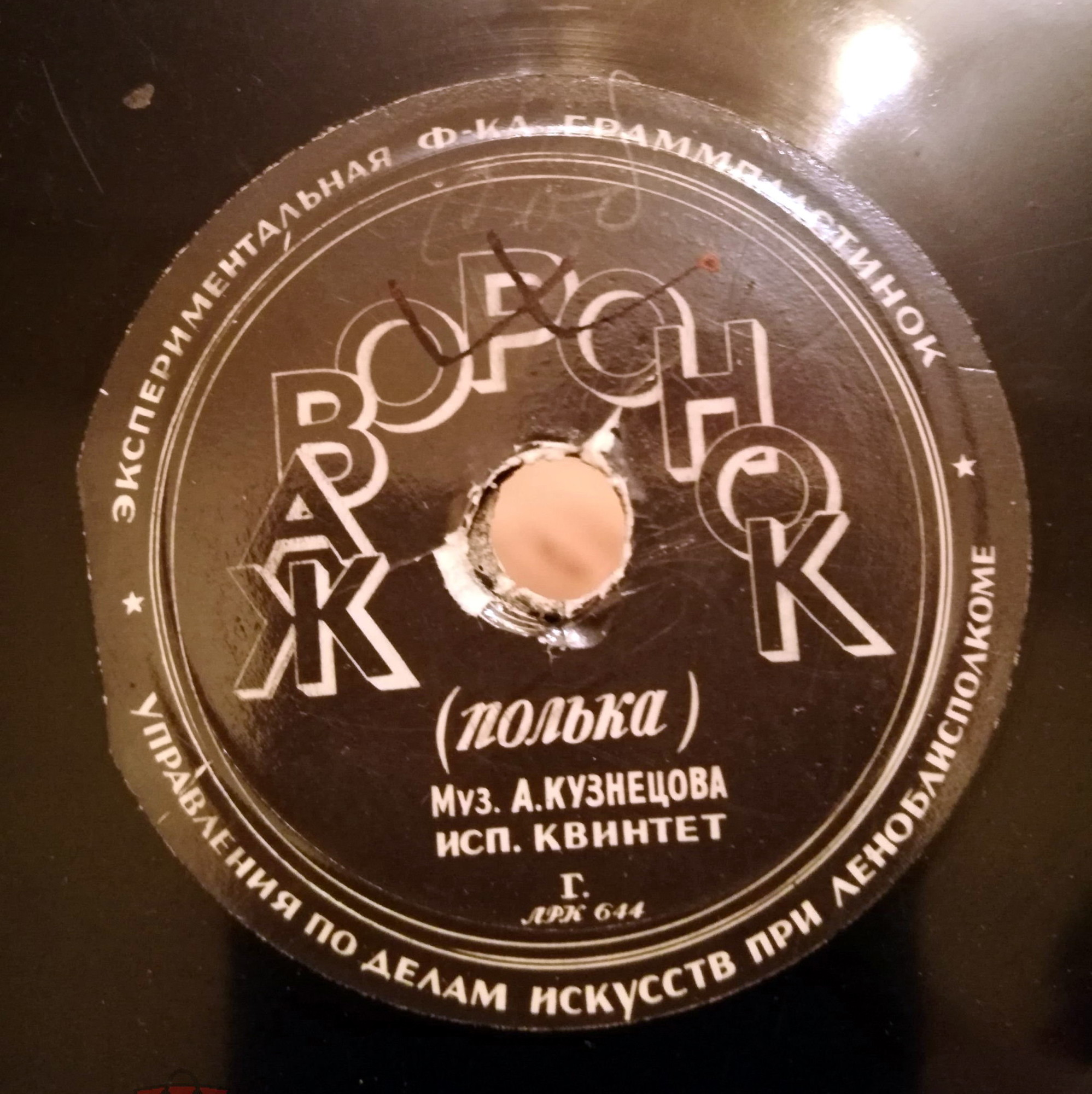 Песенка дятла // Жаворонок