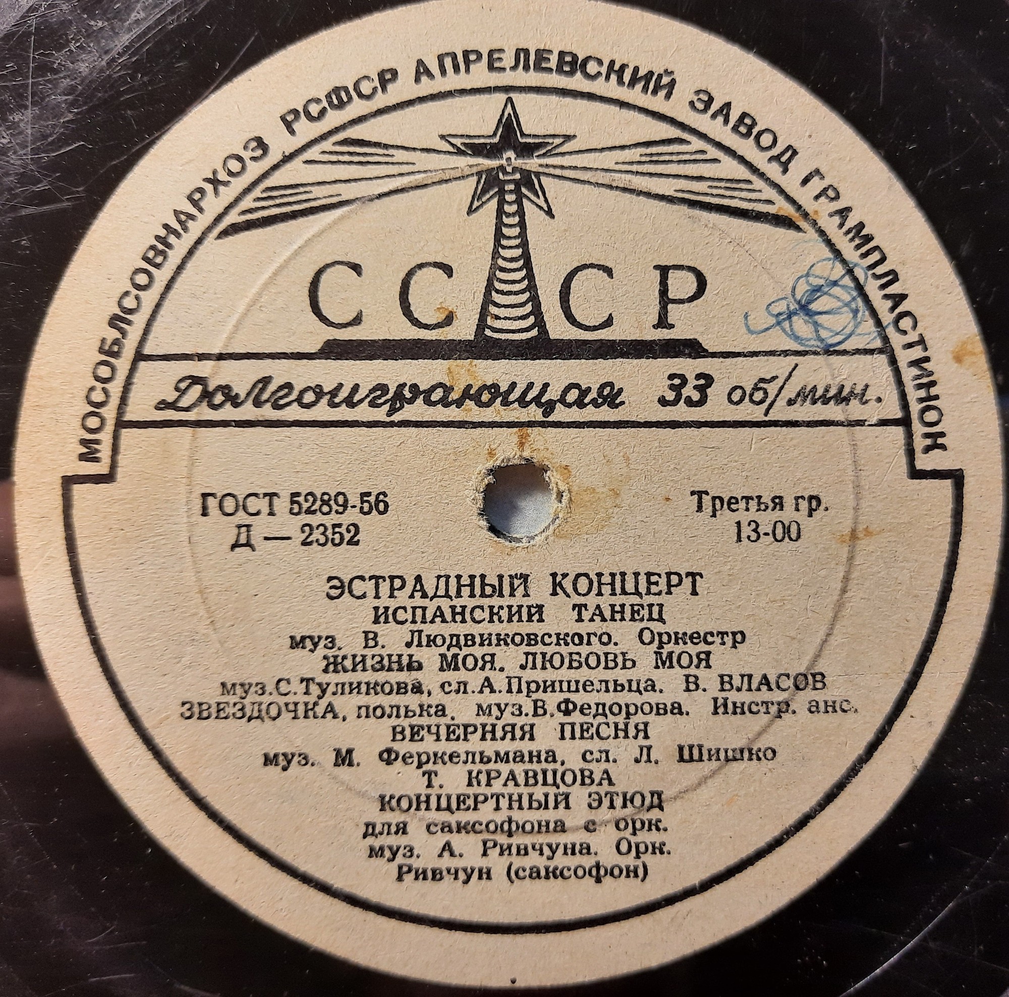 Эстрадный концерт № 19