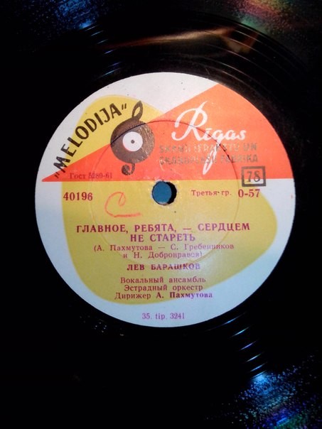 М. Кристалинская — Письмо на Усть-Илим // Л. Барашков — Главное, ребята, – сердцем не стареть