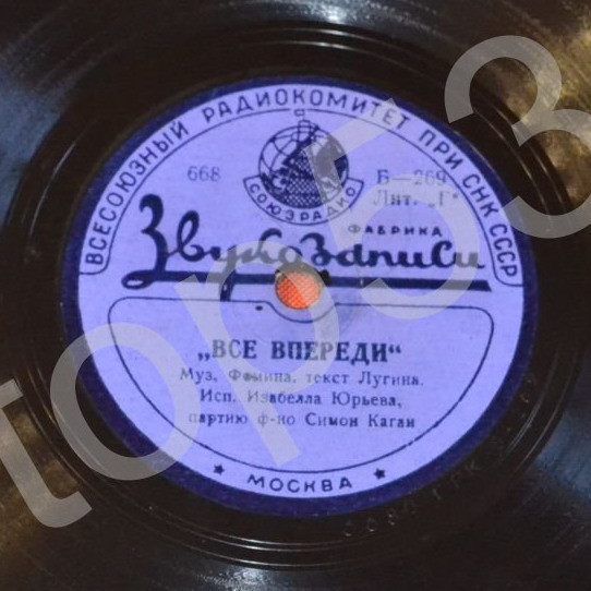 Изабелла Юрьева - Ласково взгляни / Всё впереди