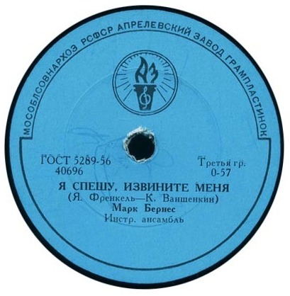 Марк Бернес