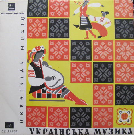 Державна капела бандуристів УССР - Пісні українських композиторів. Українські народні пісні