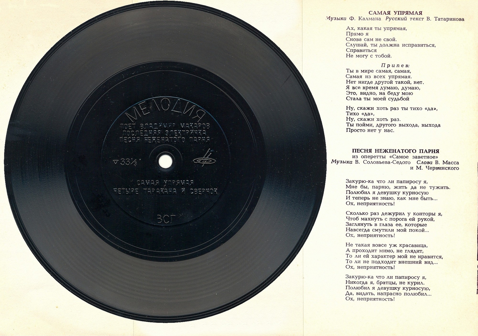 Владимир Макаров