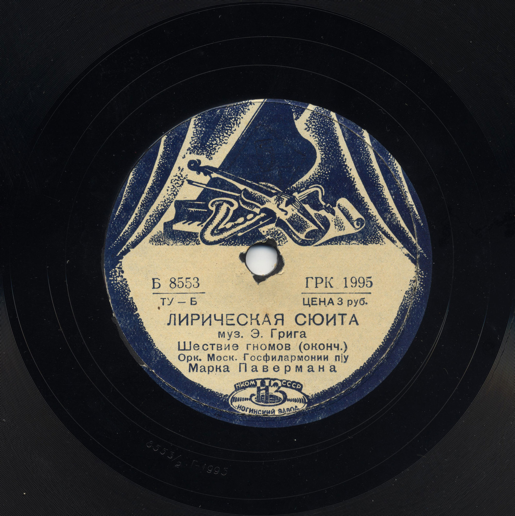 Э. ГРИГ. Лирическая сюита