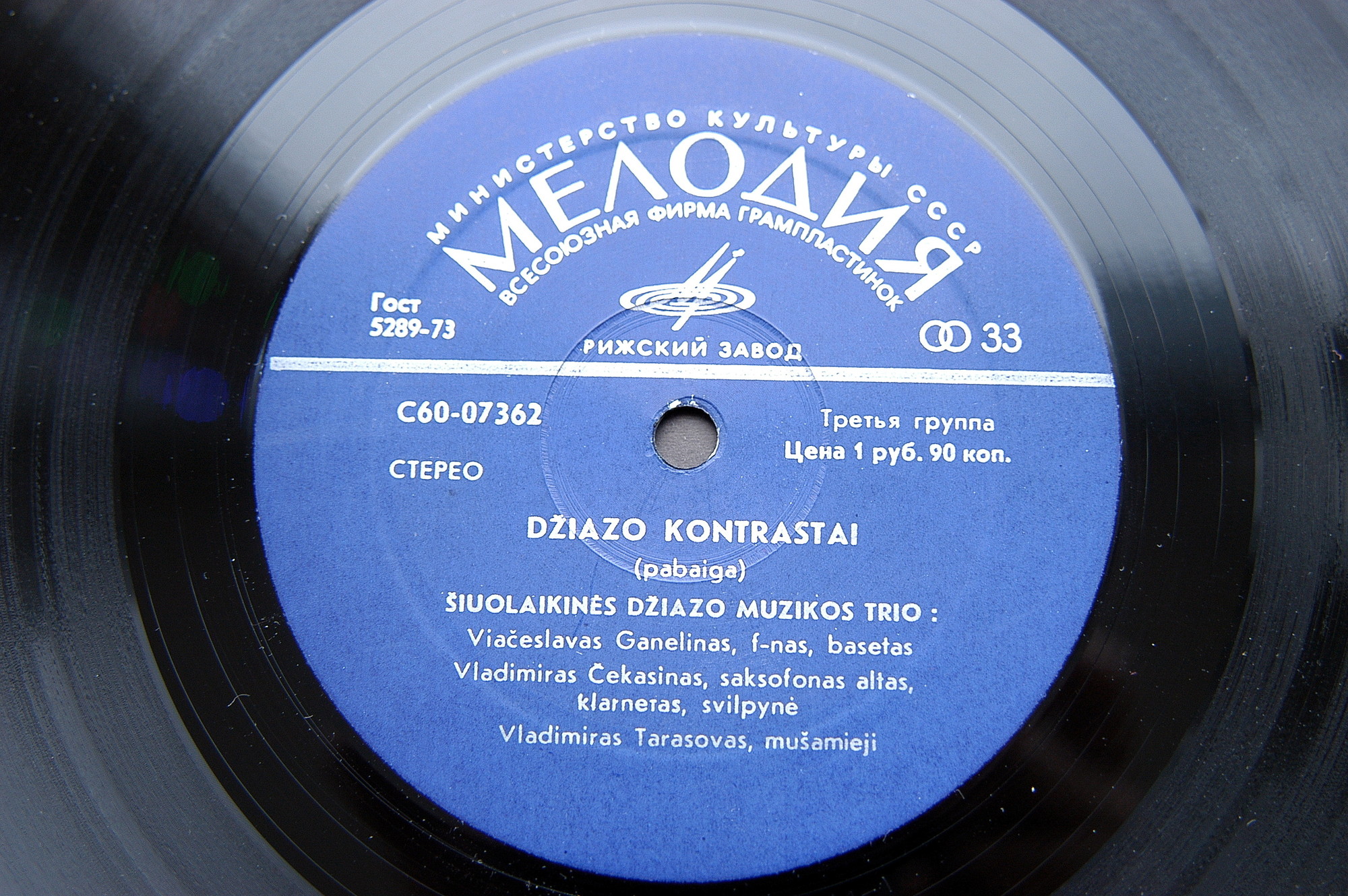 Джазовые импровизации. Трио современной джазовой музыки