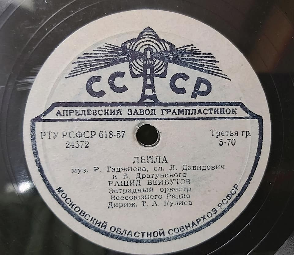 Рашид Бейбутов - Лейла // А. Коваленко - Элико